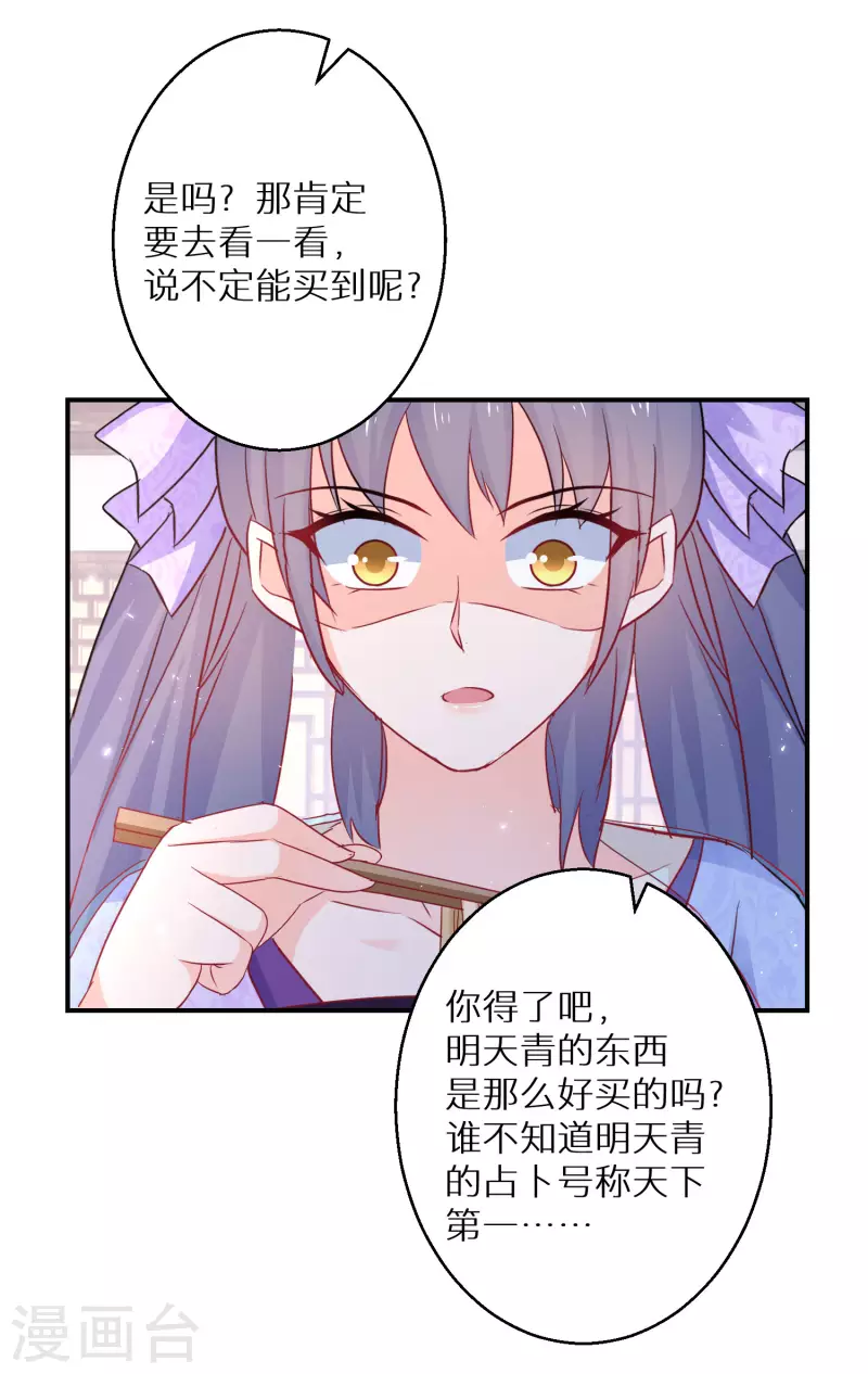 第191-192话 我真的回来了51
