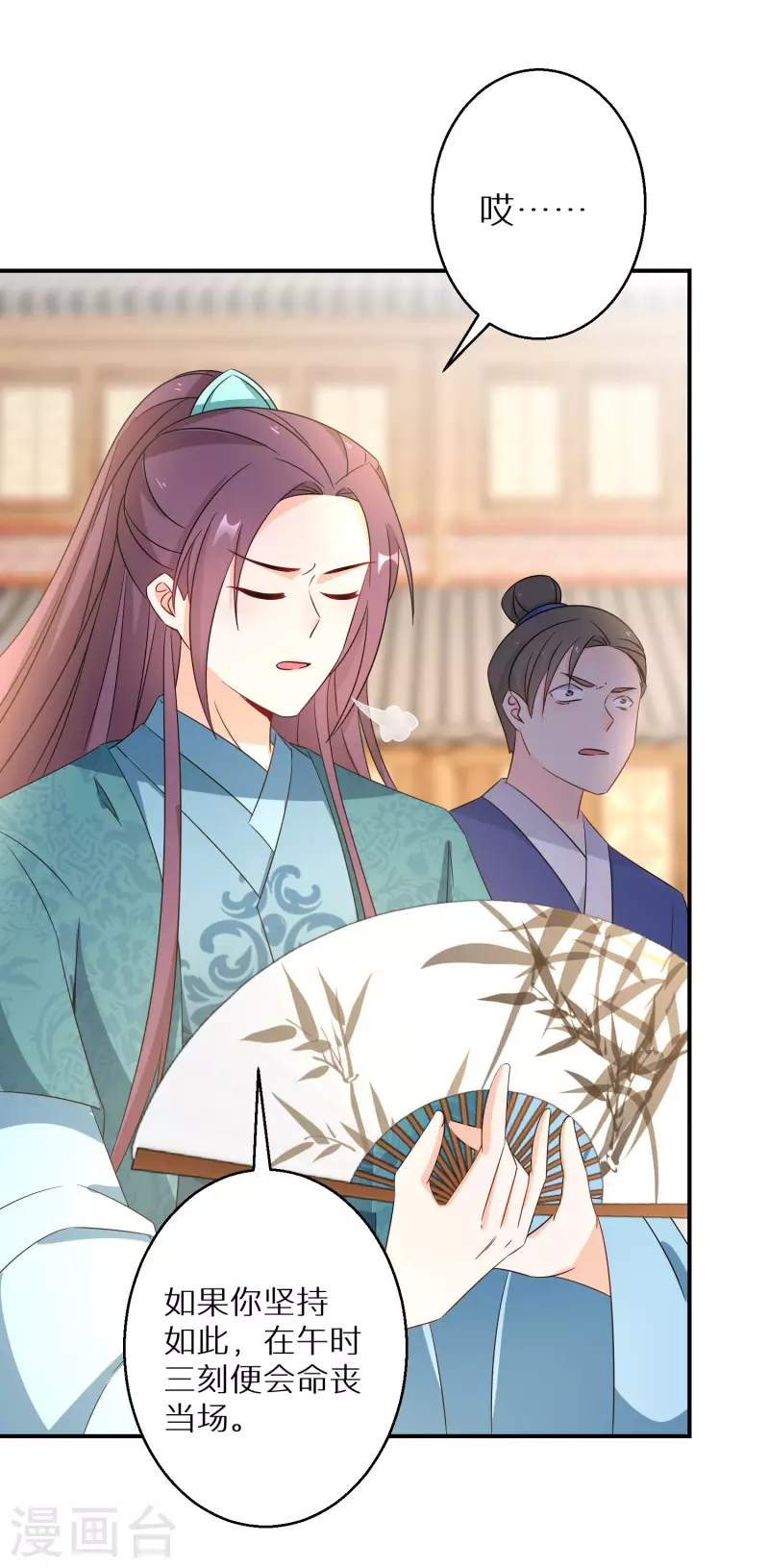 第193-194话 神算虚名10