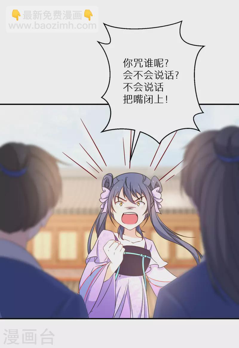 第193-194话 神算虚名11