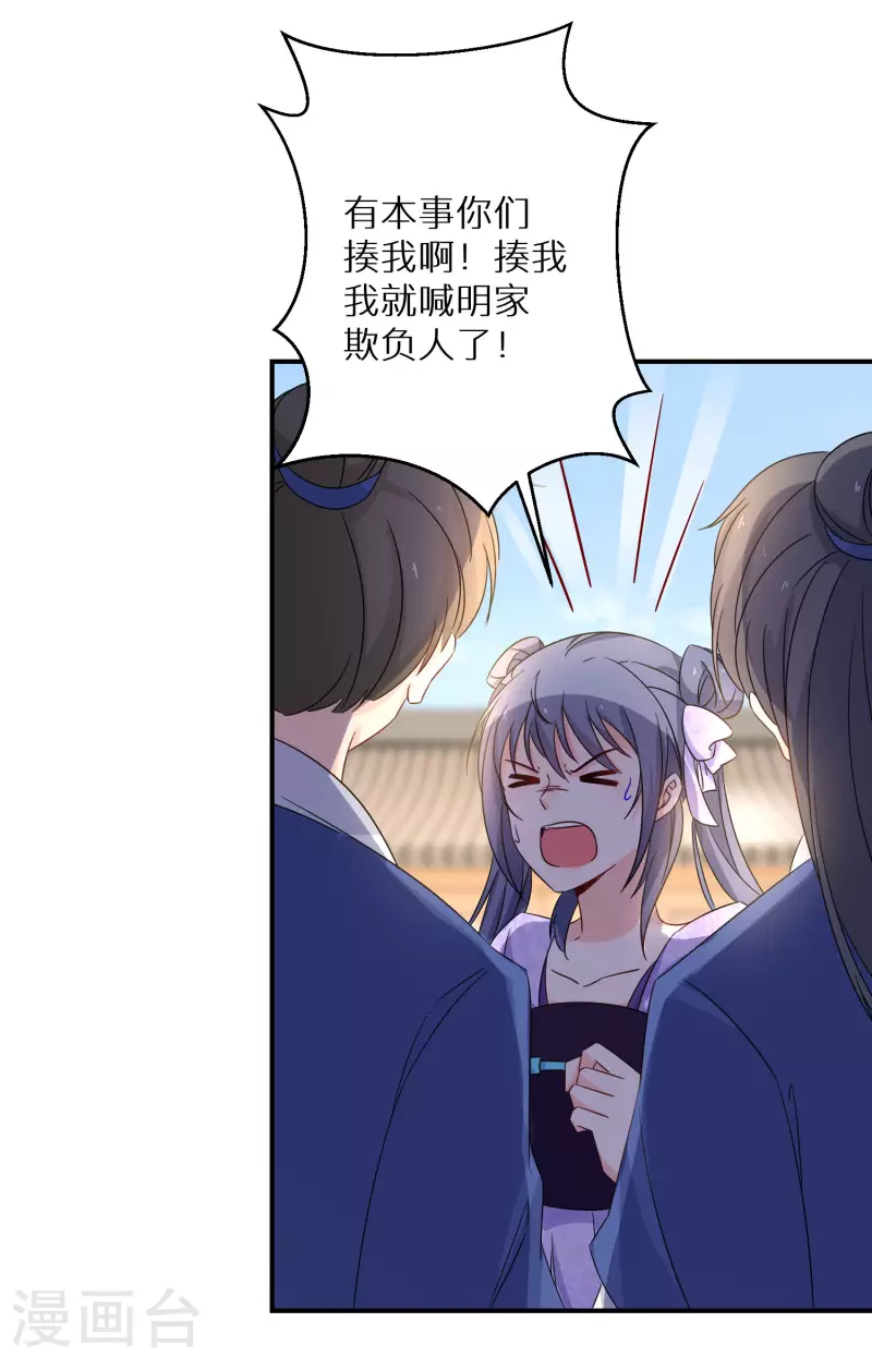 第193-194话 神算虚名12