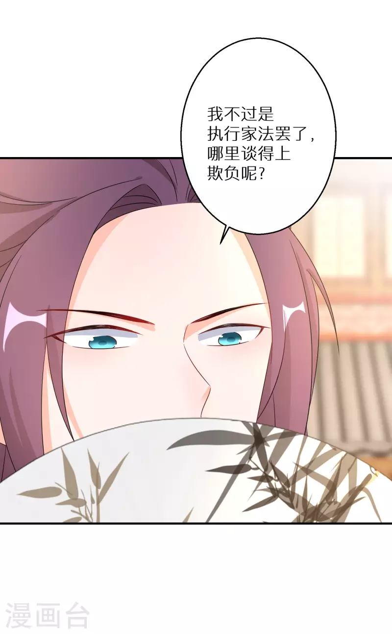 第193-194话 神算虚名13
