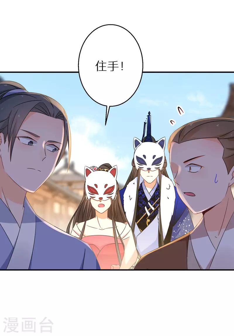第193-194话 神算虚名17