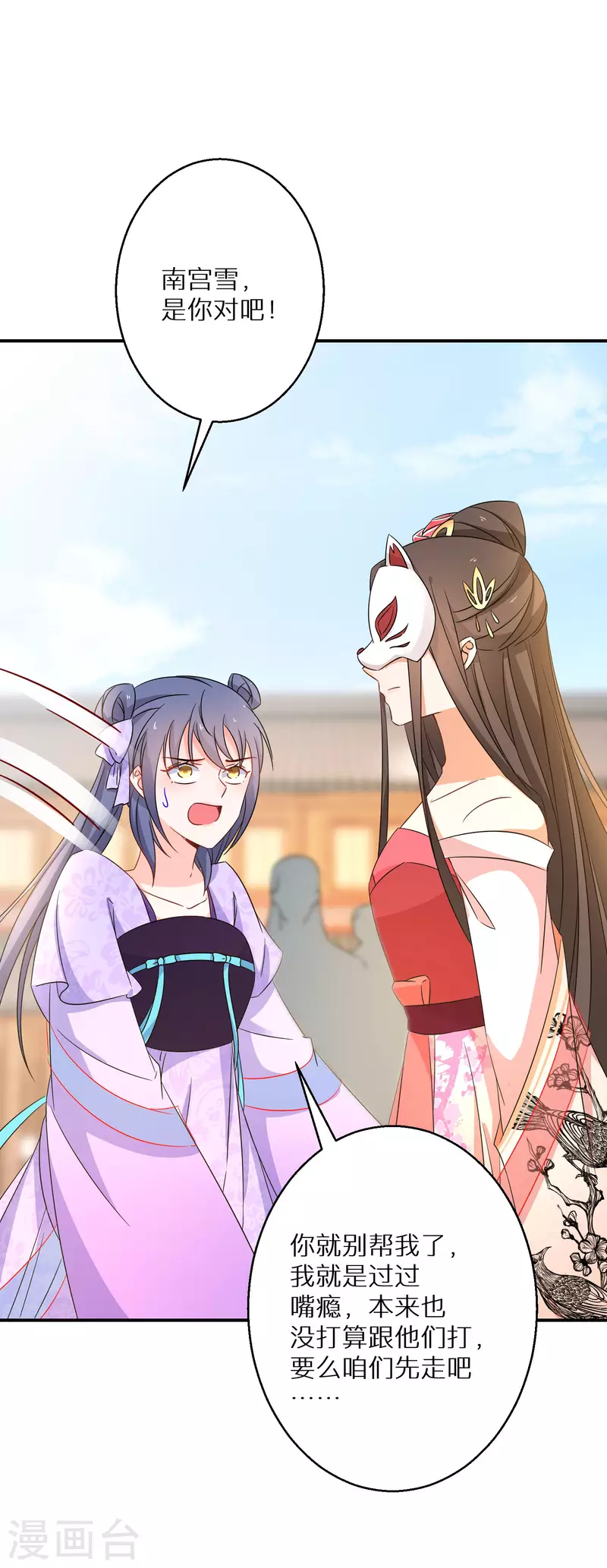 第193-194话 神算虚名19
