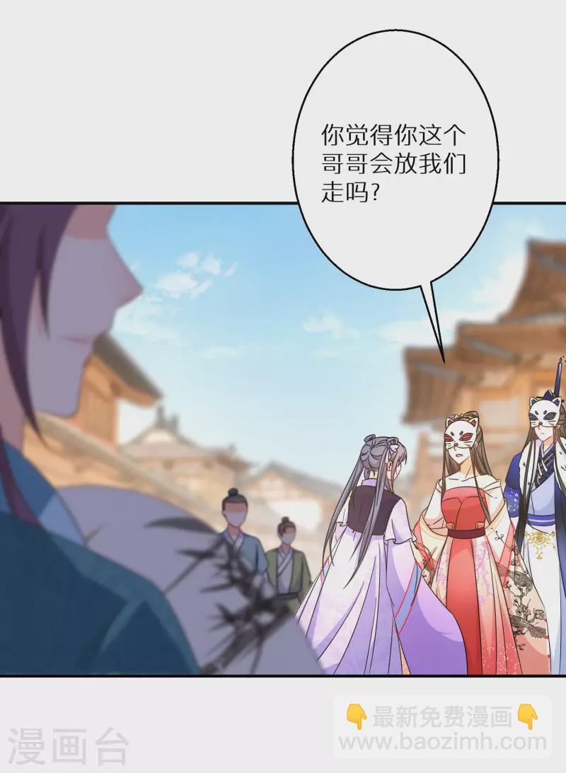 第193-194话 神算虚名20
