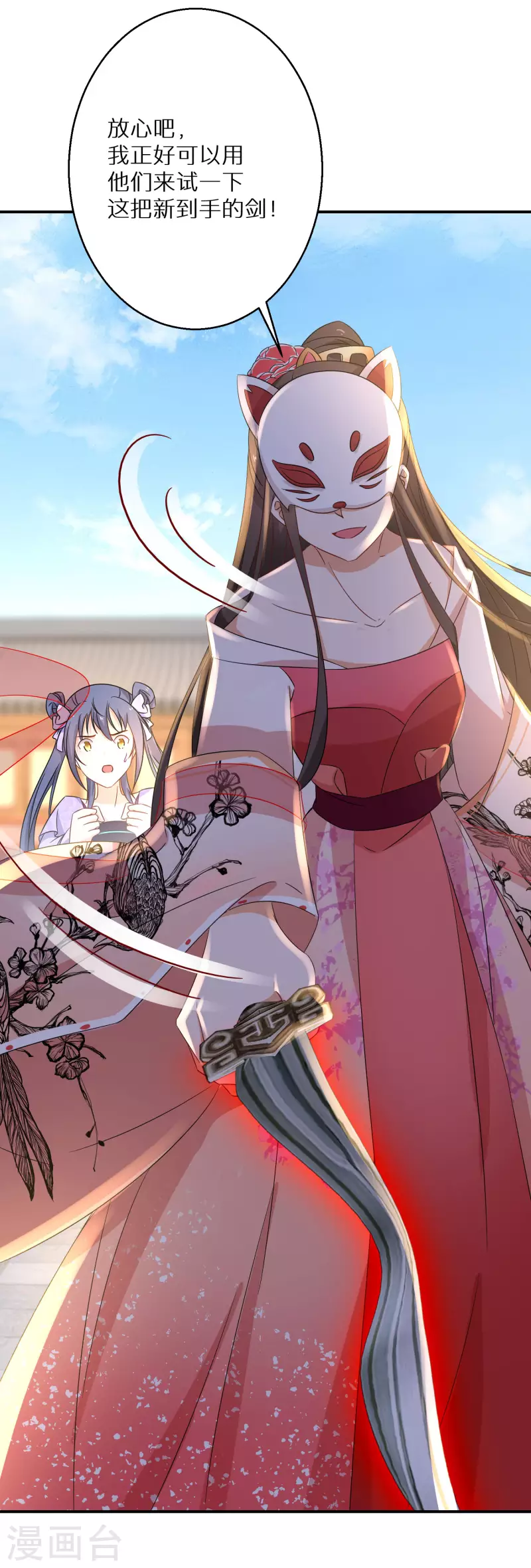 第193-194话 神算虚名21