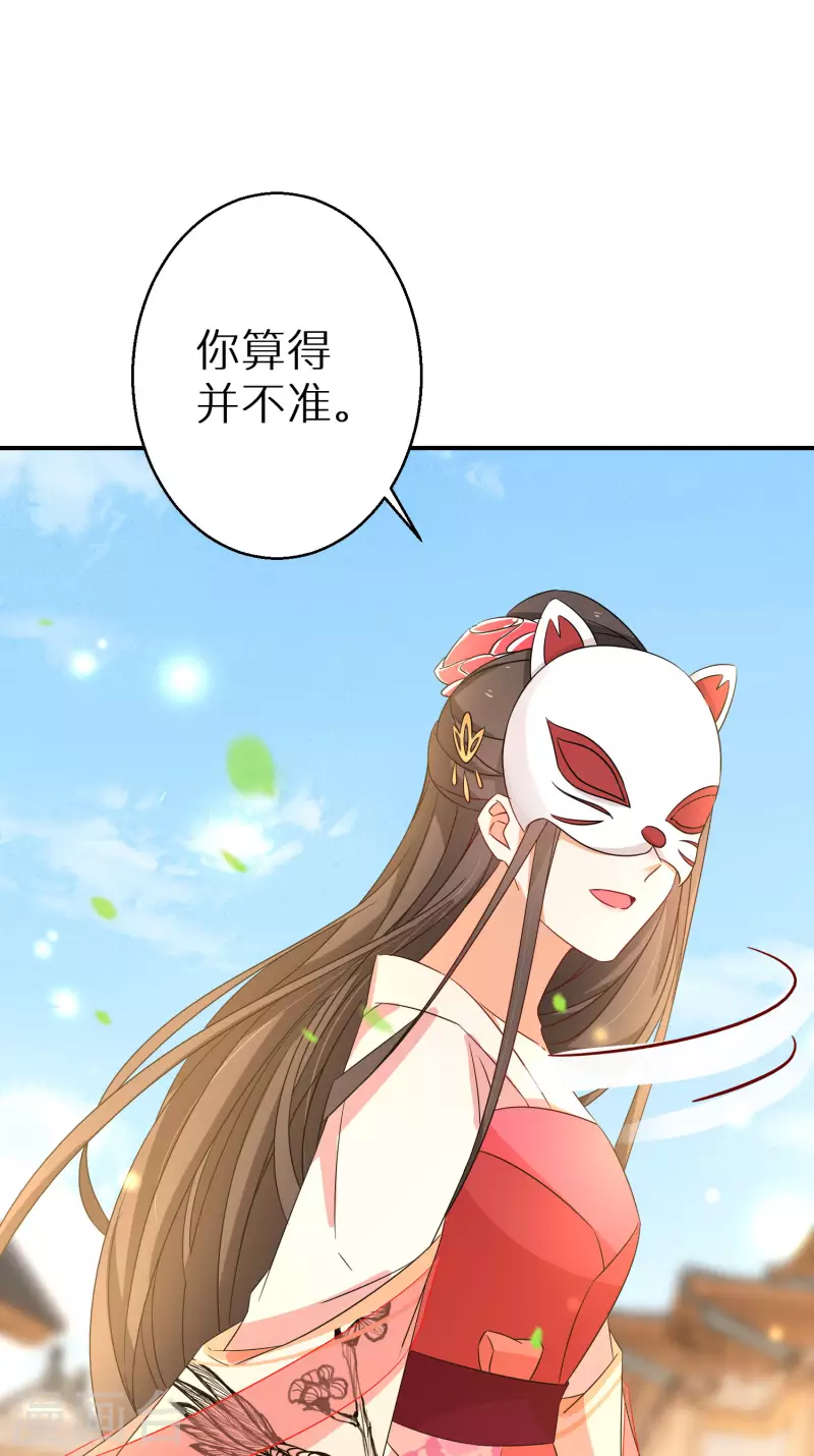 第193-194话 神算虚名32