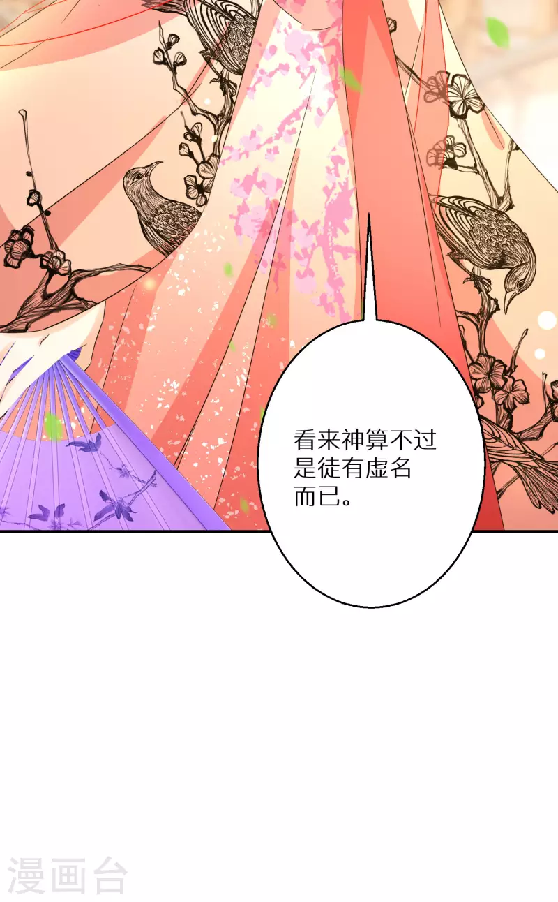 第193-194话 神算虚名33