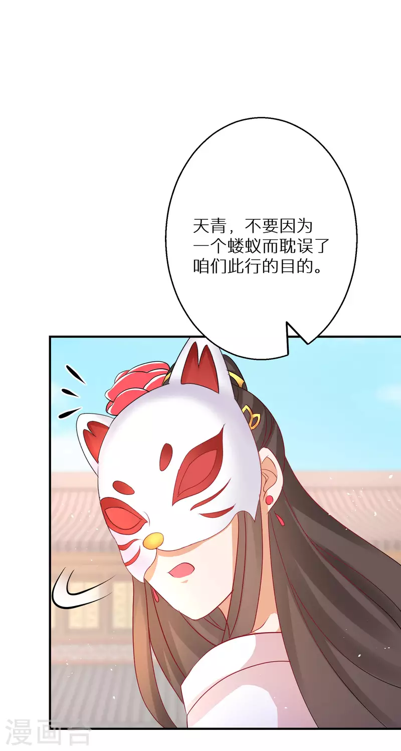 第193-194话 神算虚名35