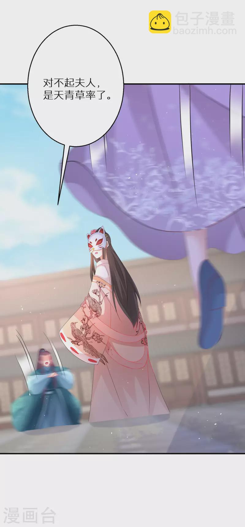 第193-194话 神算虚名36