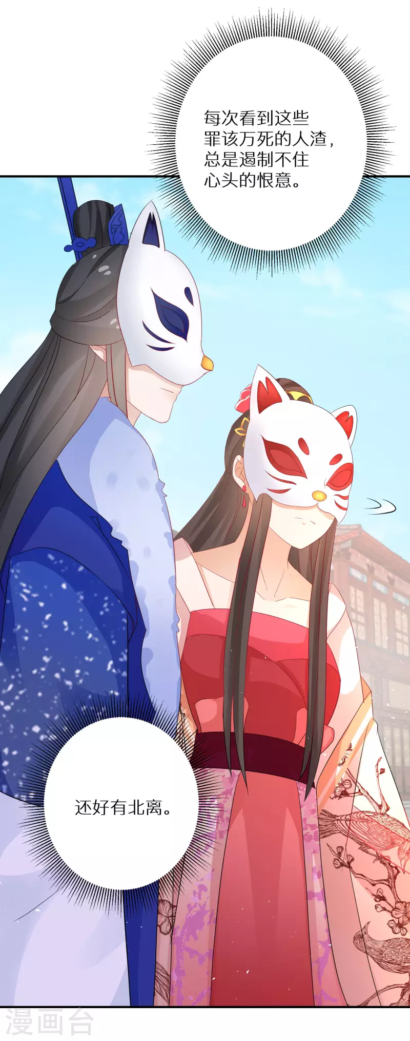 第193-194话 神算虚名41