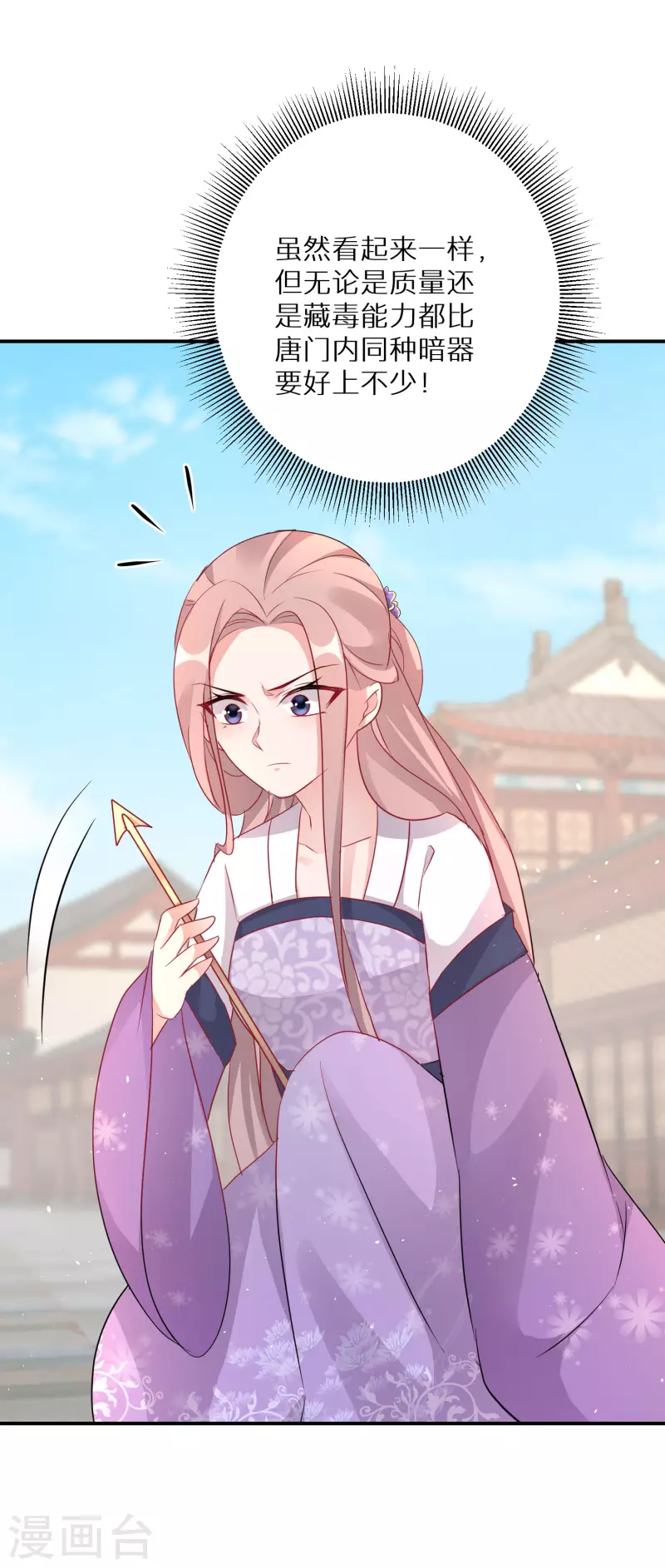第193-194话 神算虚名42