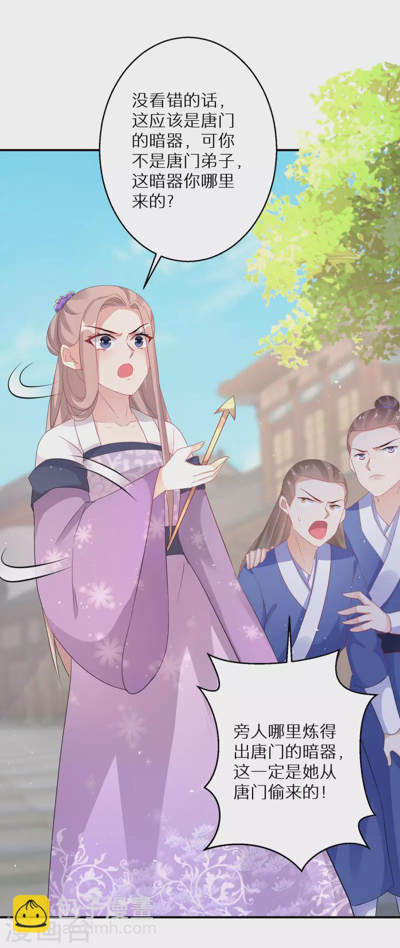 第193-194话 神算虚名43