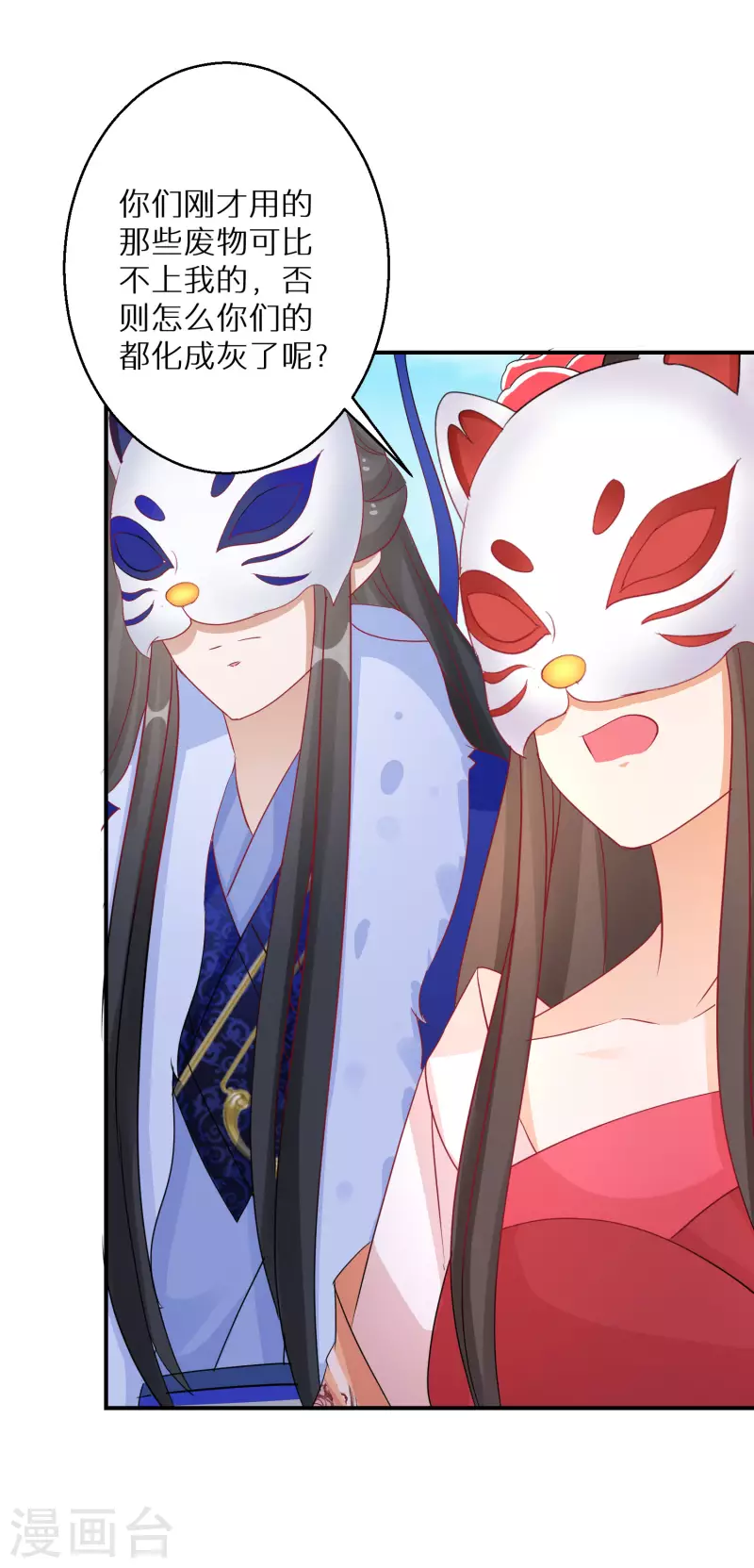 第193-194话 神算虚名44
