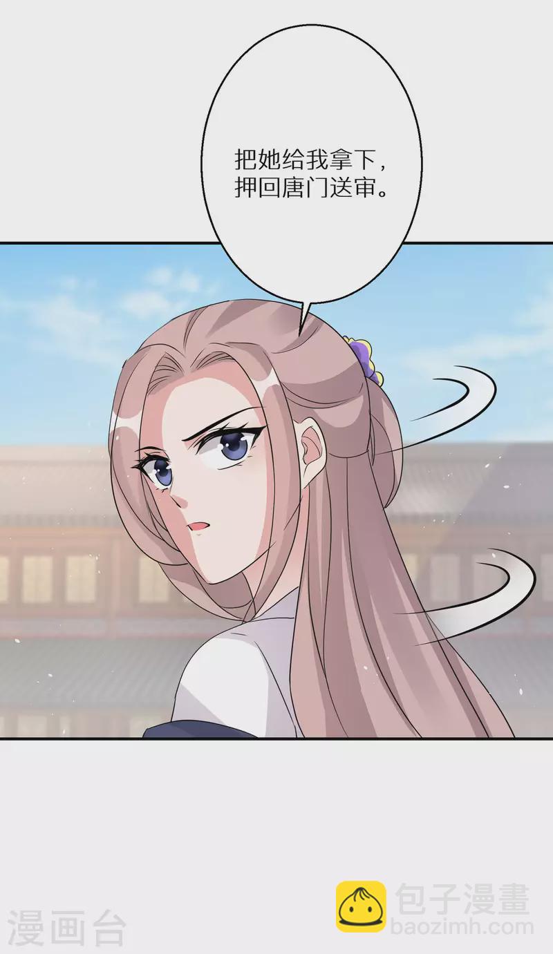 第193-194话 神算虚名51