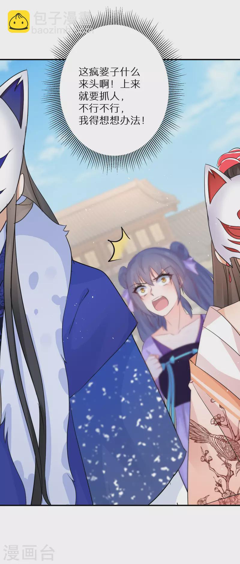 第193-194话 神算虚名52