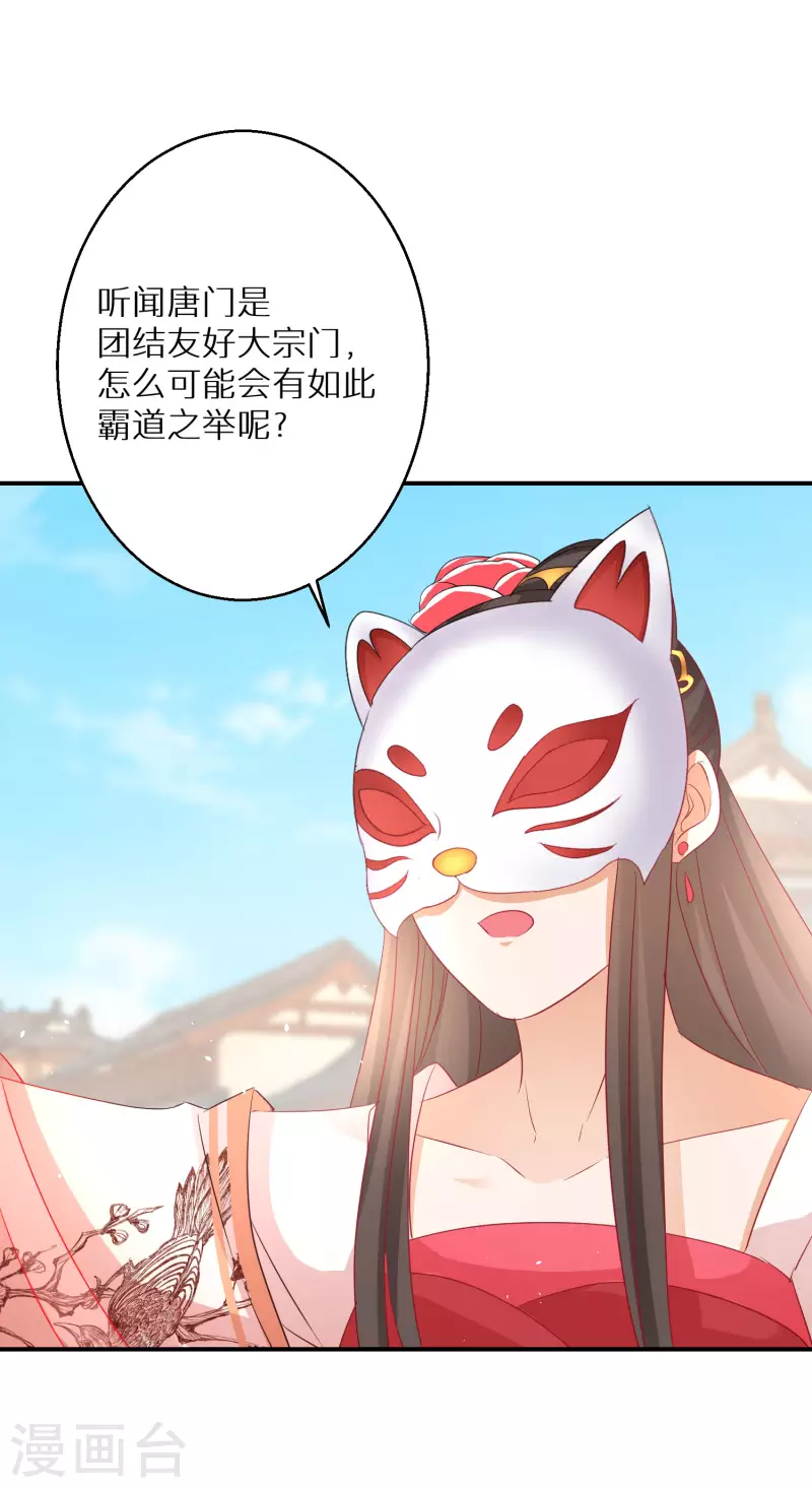 第193-194话 神算虚名56