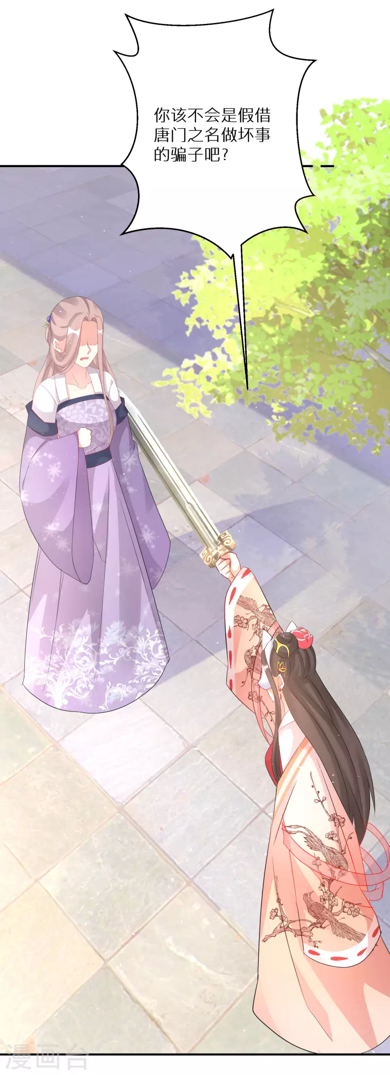 第193-194话 神算虚名57