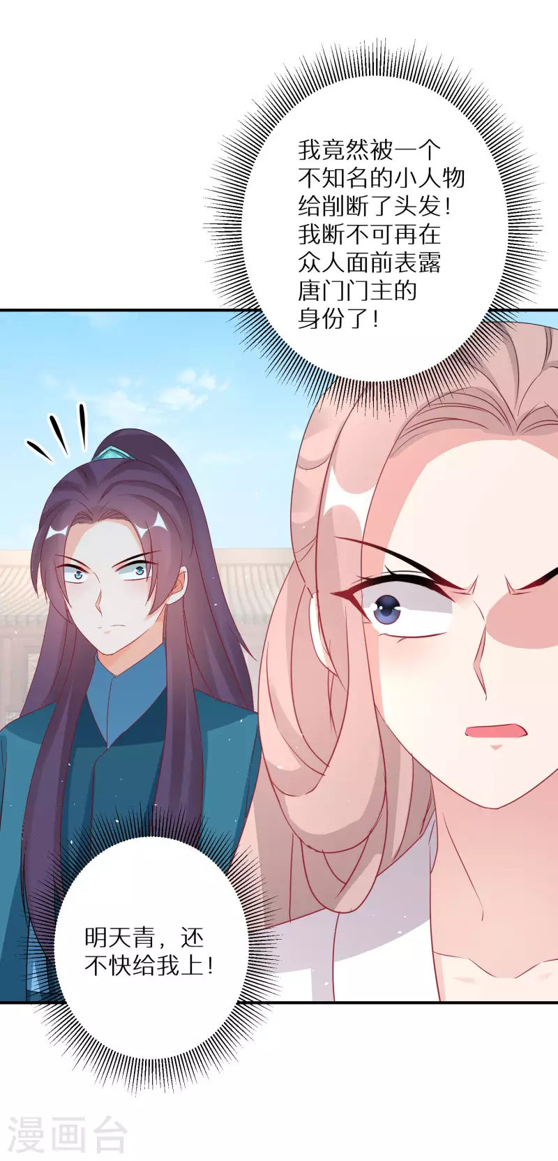第193-194话 神算虚名58