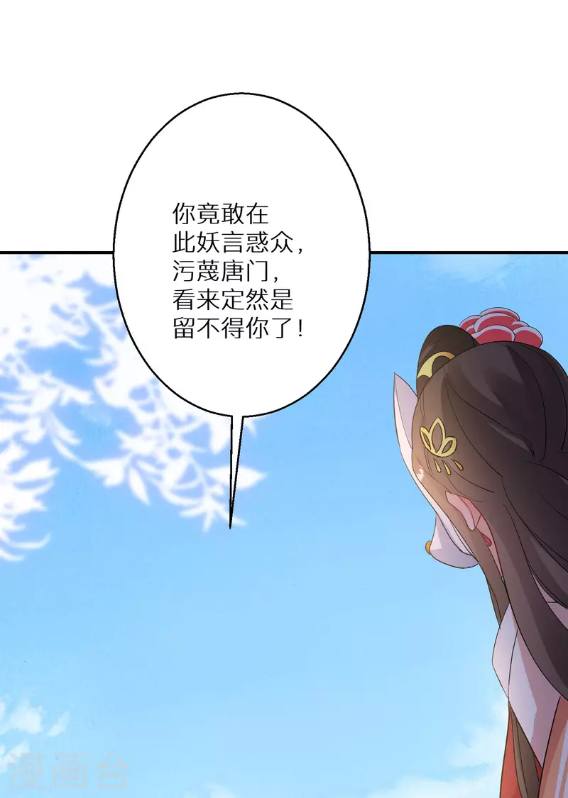 第193-194话 神算虚名59