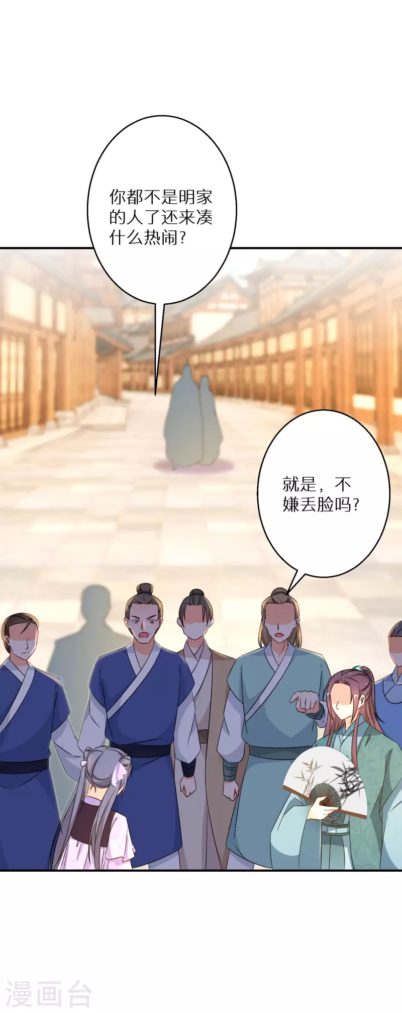 第193-194话 神算虚名6