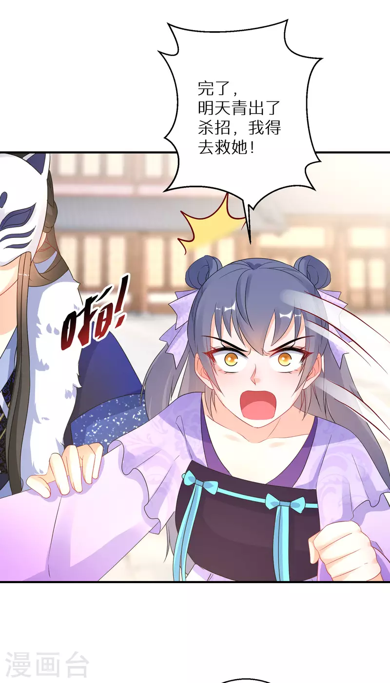 第193-194话 神算虚名63