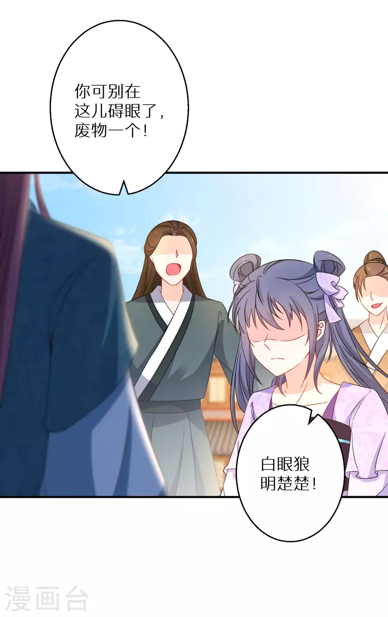 第193-194话 神算虚名7