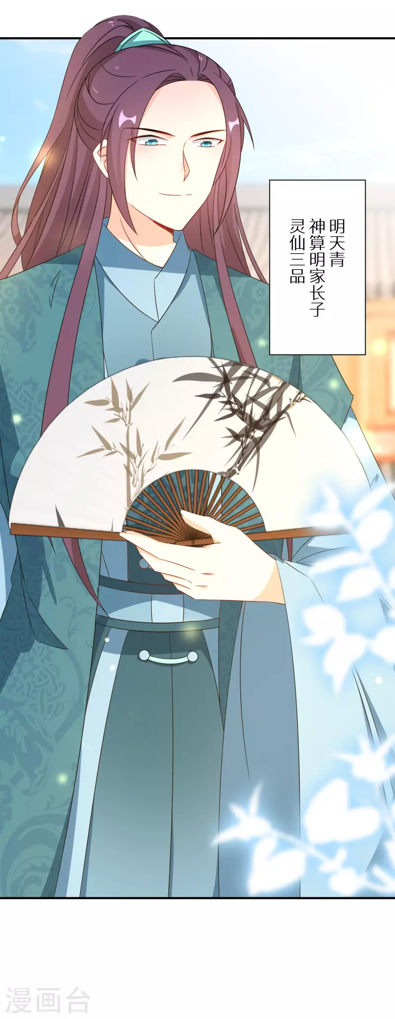 第193-194话 神算虚名8
