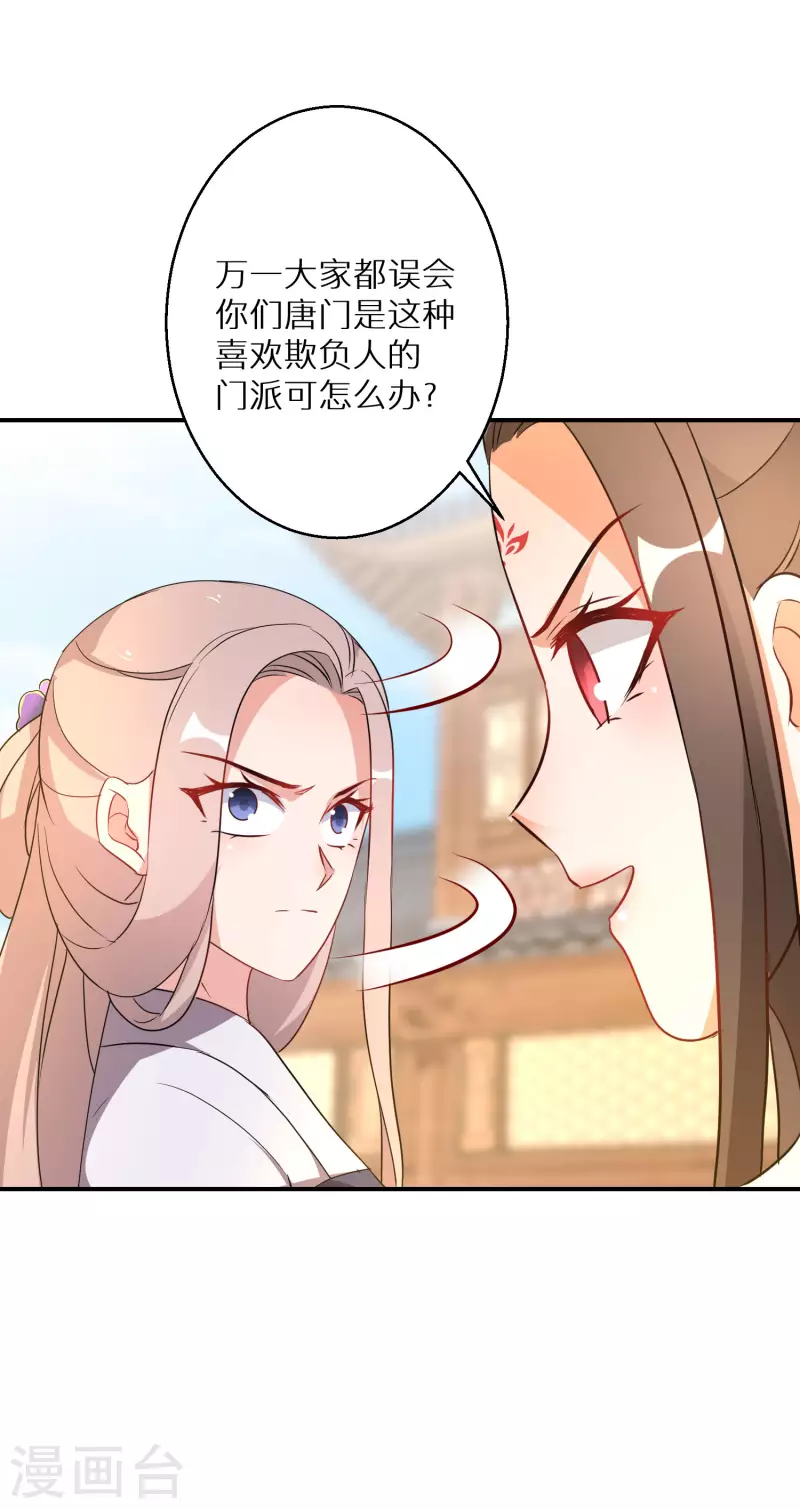 第195-196话 精神损失费14