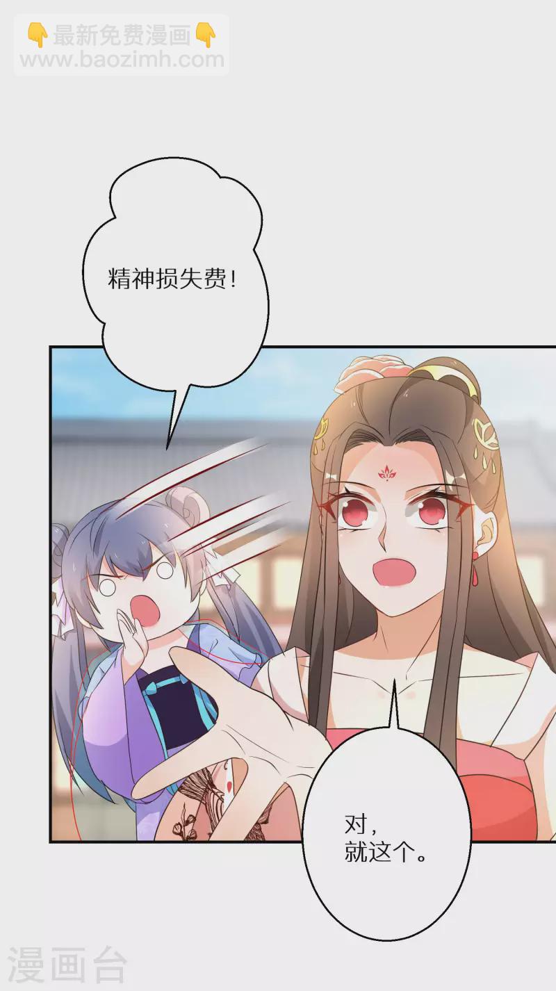 第195-196话 精神损失费17