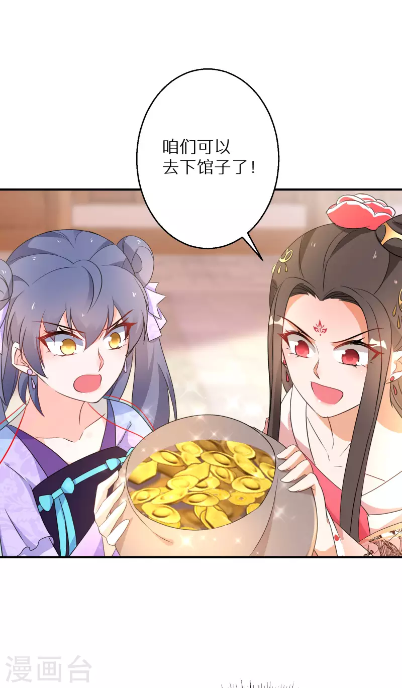 第195-196话 精神损失费20