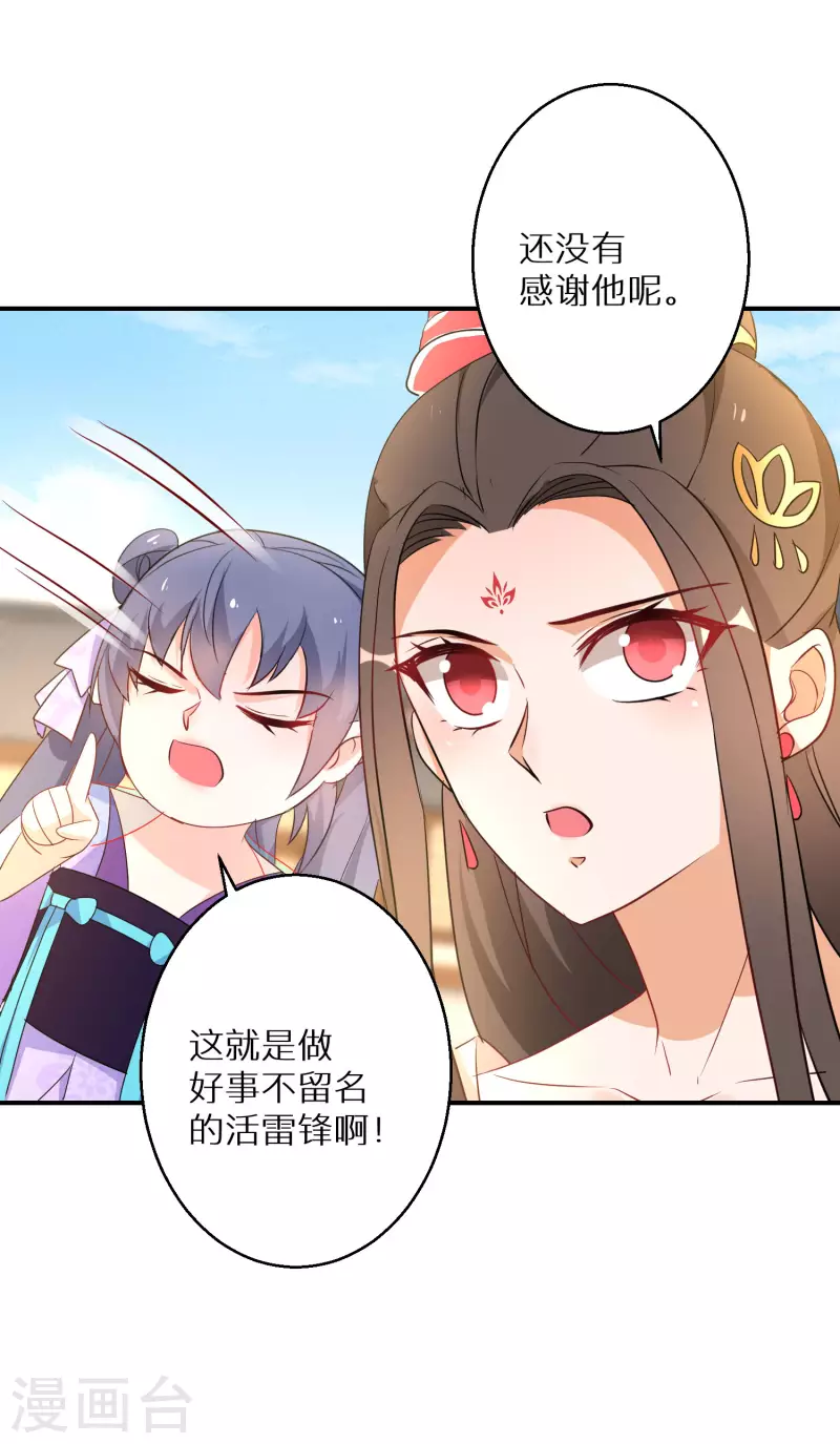 第195-196话 精神损失费25