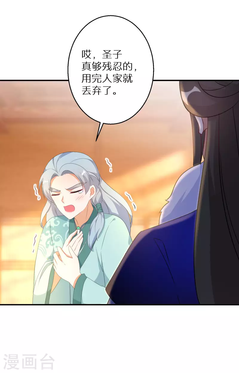 第195-196话 精神损失费30