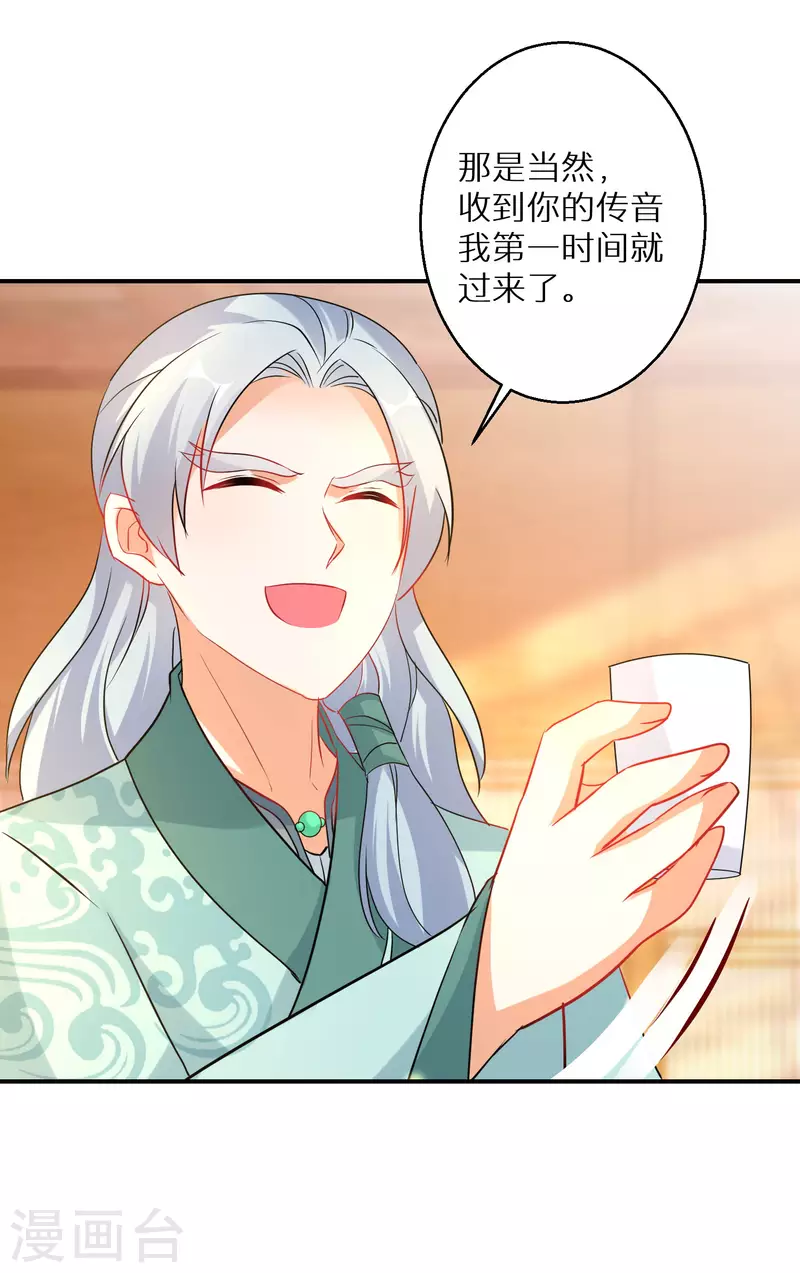 第195-196话 精神损失费33