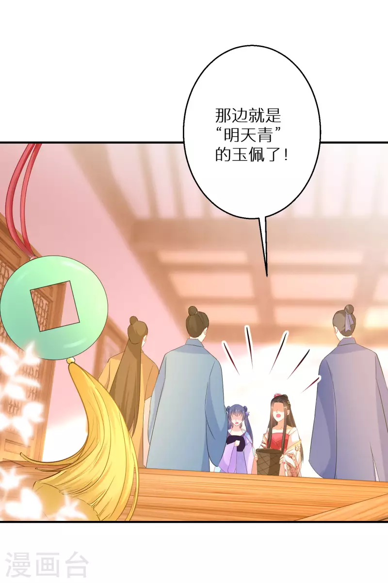 第195-196话 精神损失费36