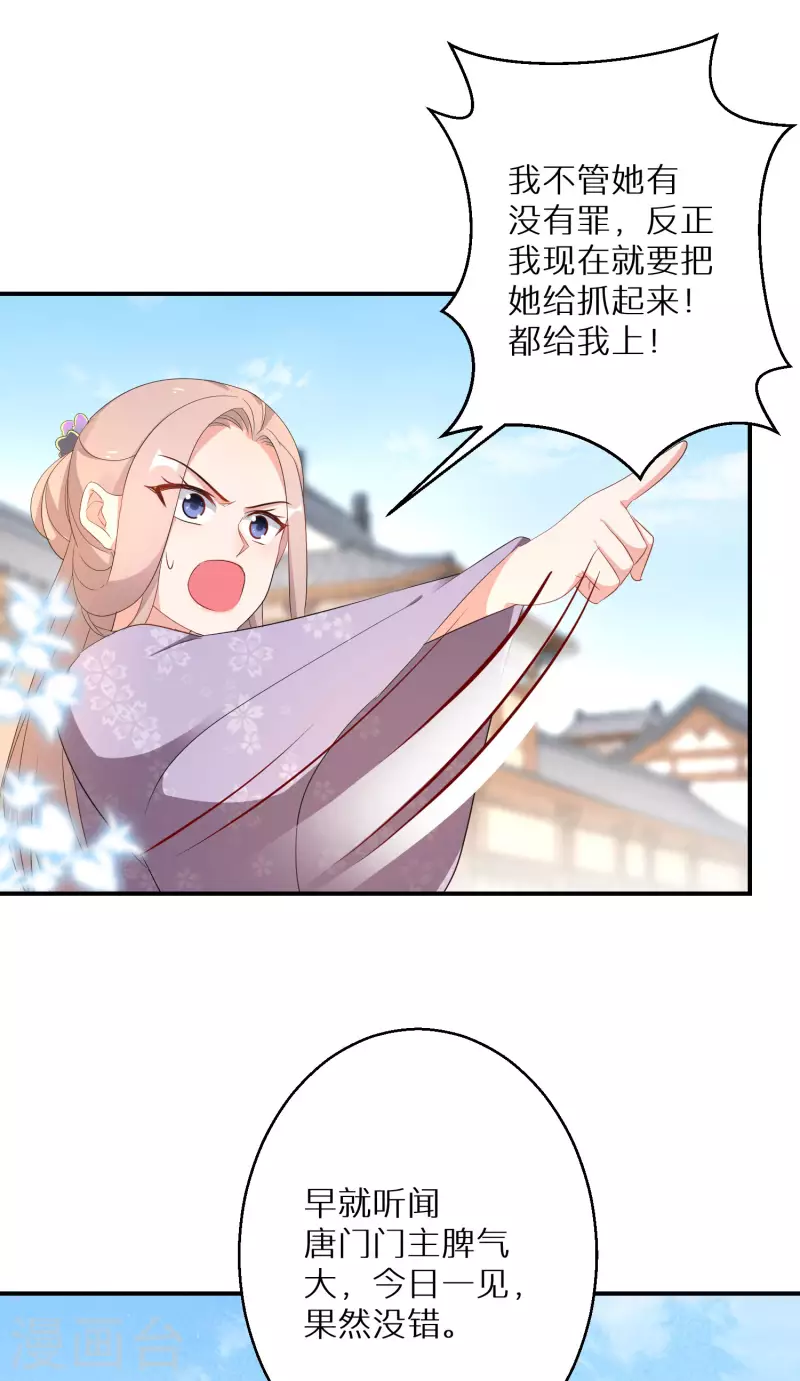 第195-196话 精神损失费4