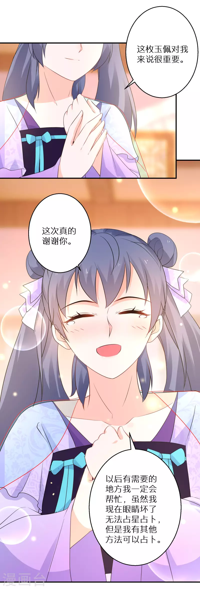第195-196话 精神损失费42