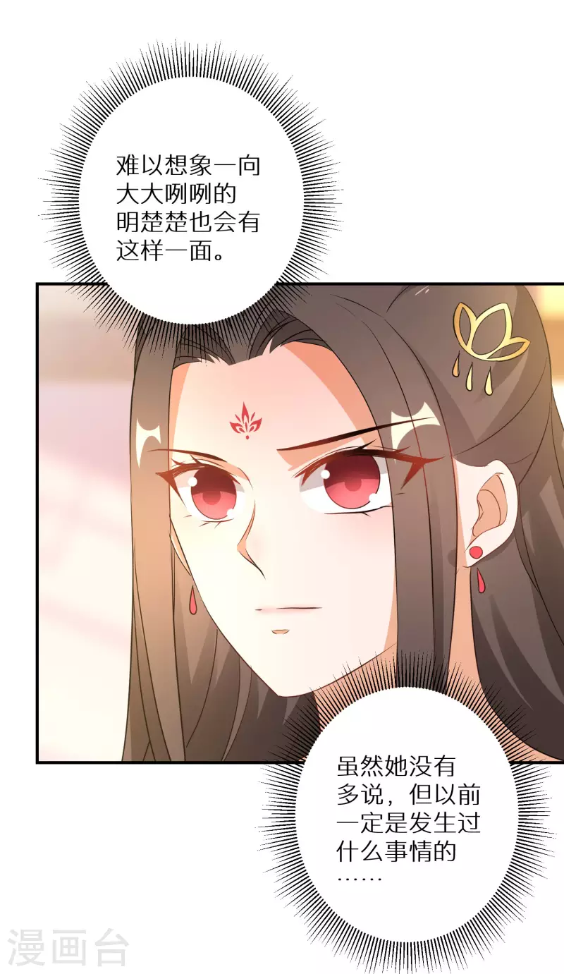 第195-196话 精神损失费43