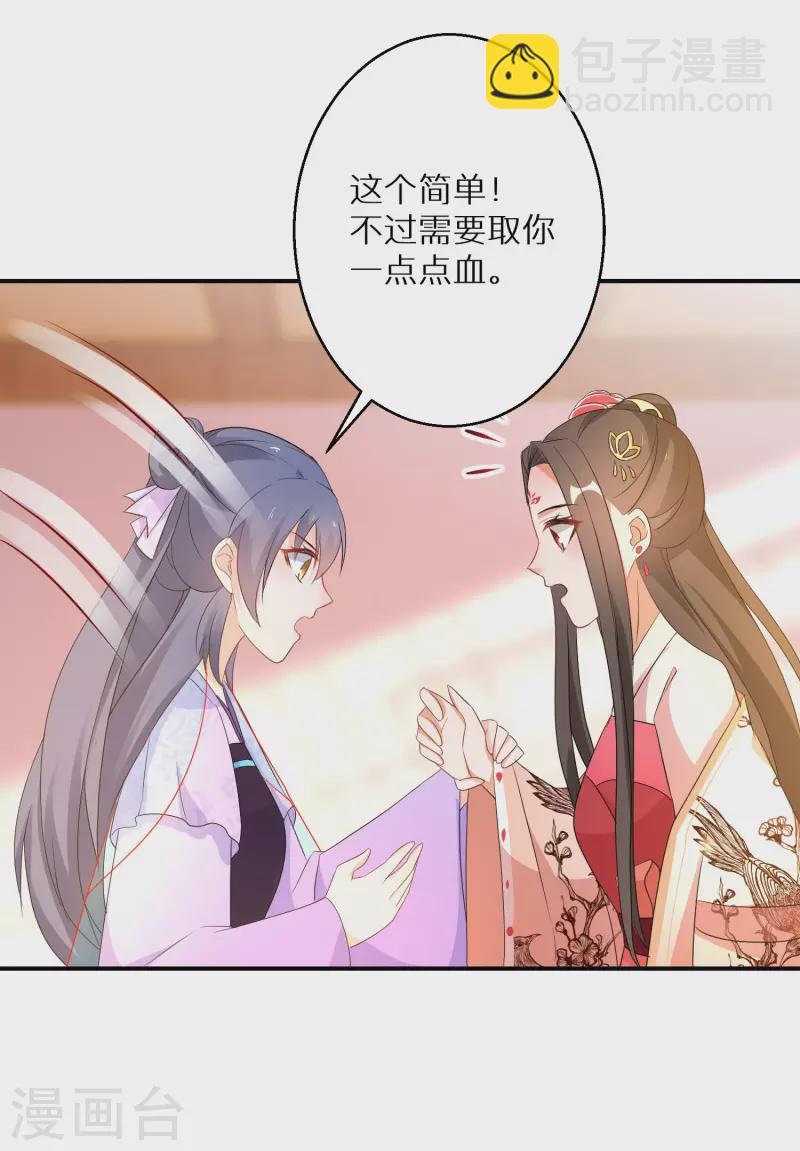 第195-196话 精神损失费45