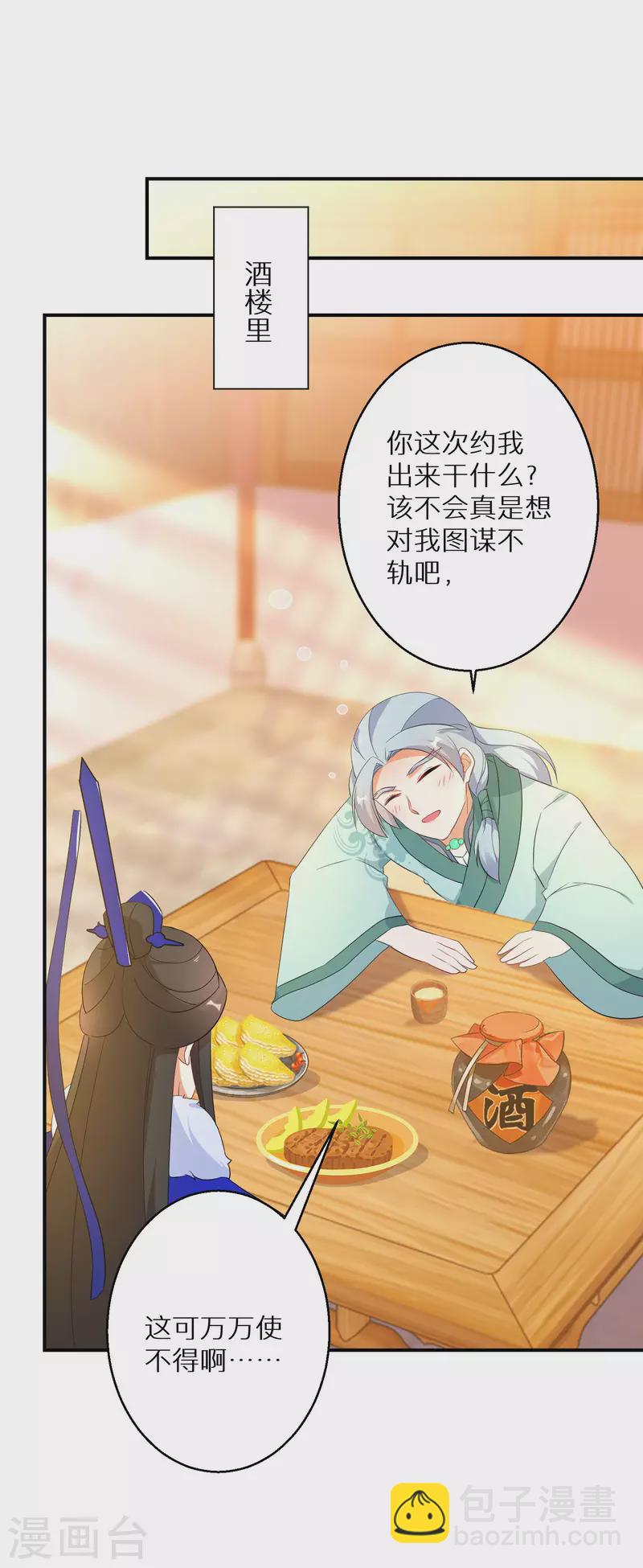 第195-196话 精神损失费55