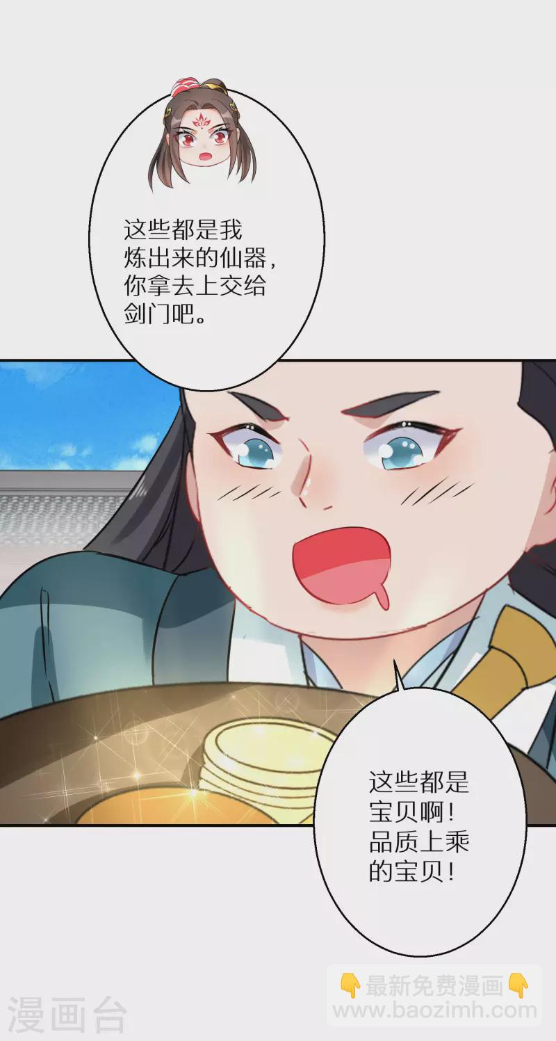 第199-200话 阴差阳错11