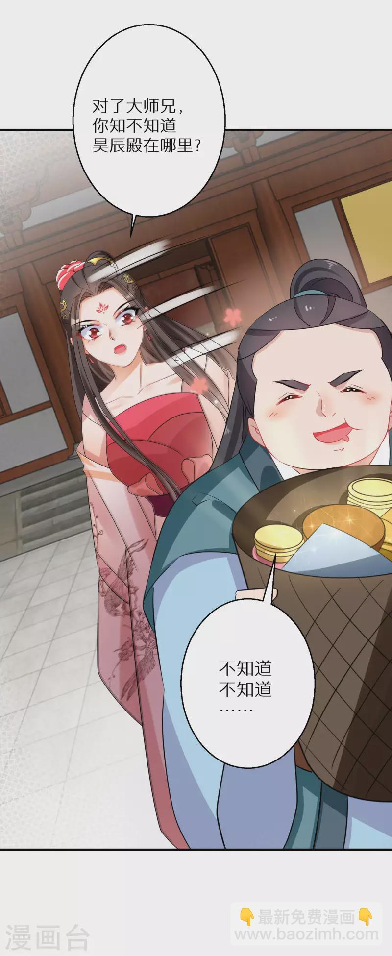 第199-200话 阴差阳错12
