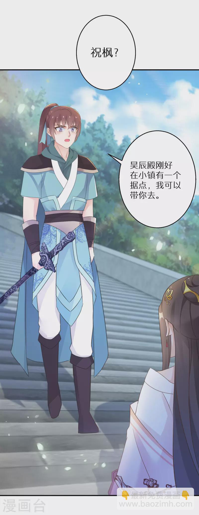 第199-200话 阴差阳错14