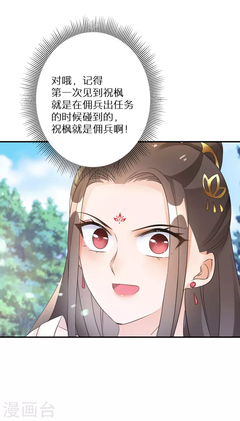 第199-200话 阴差阳错15