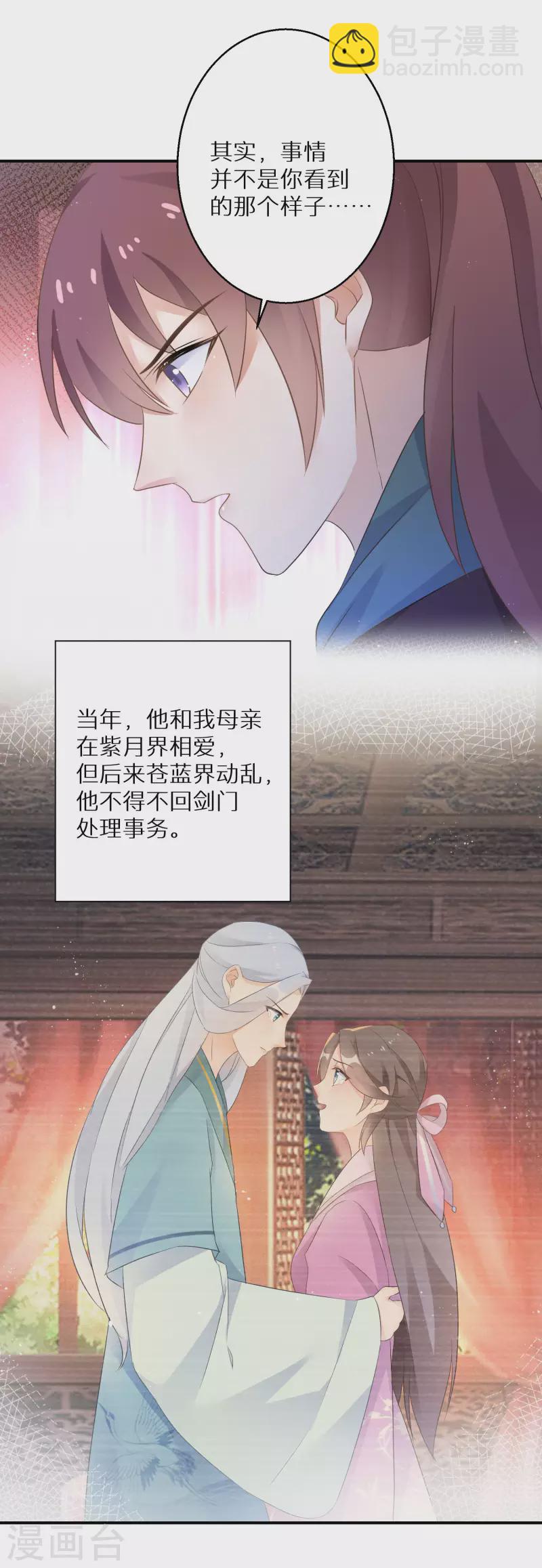 第199-200话 阴差阳错17