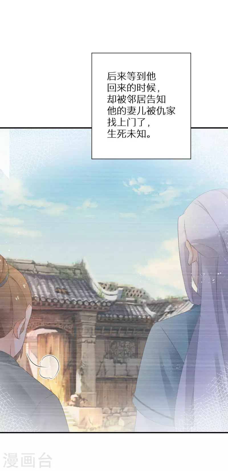 第199-200话 阴差阳错18