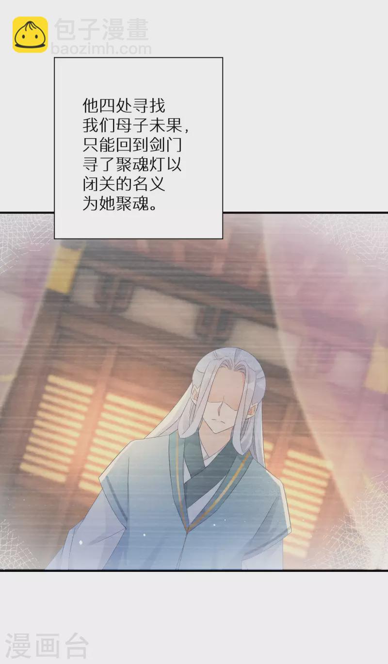 第199-200话 阴差阳错19