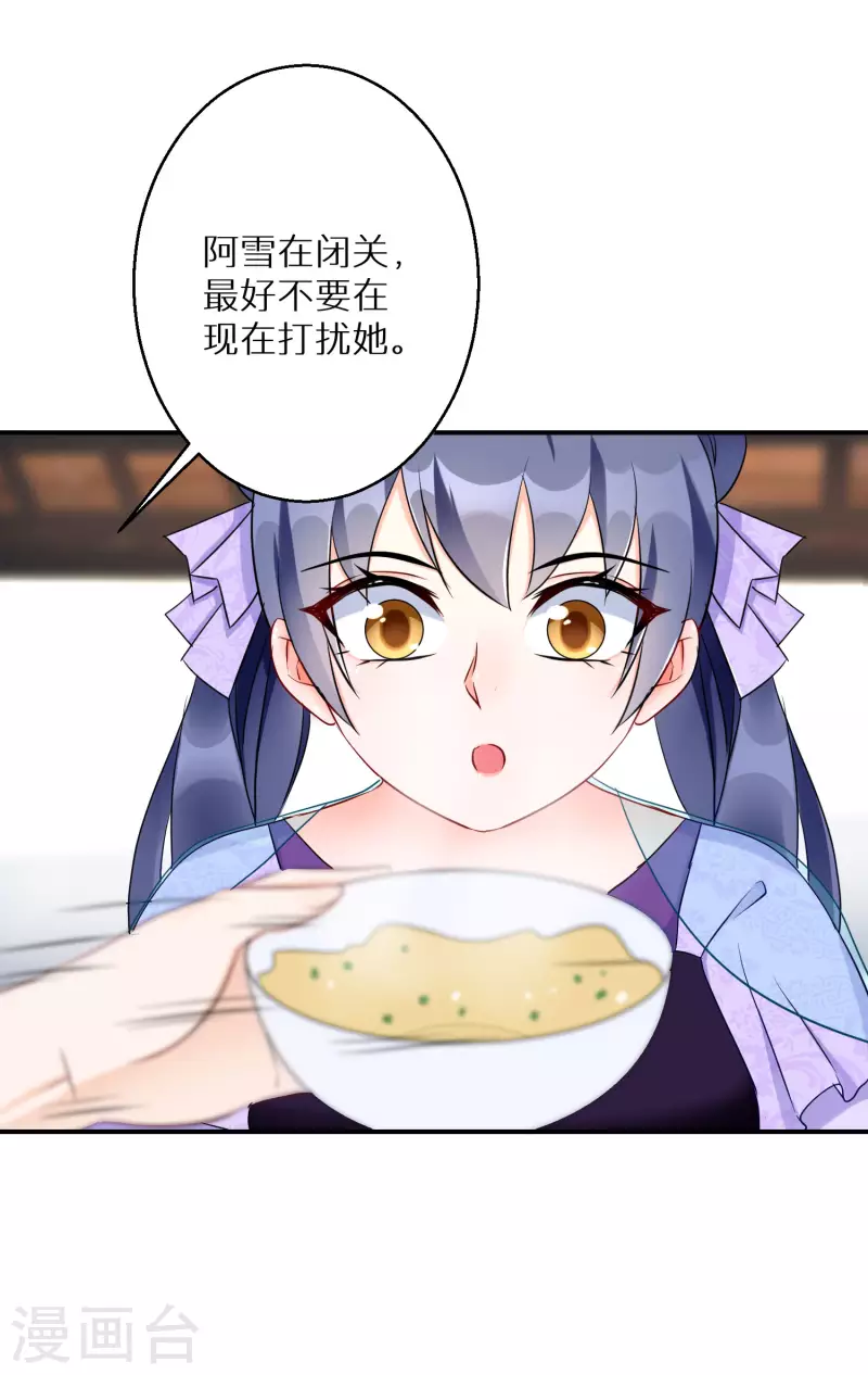 第199-200话 阴差阳错2
