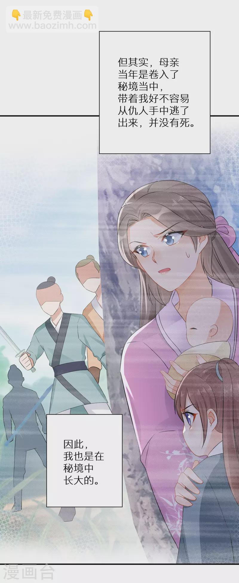 第199-200话 阴差阳错20