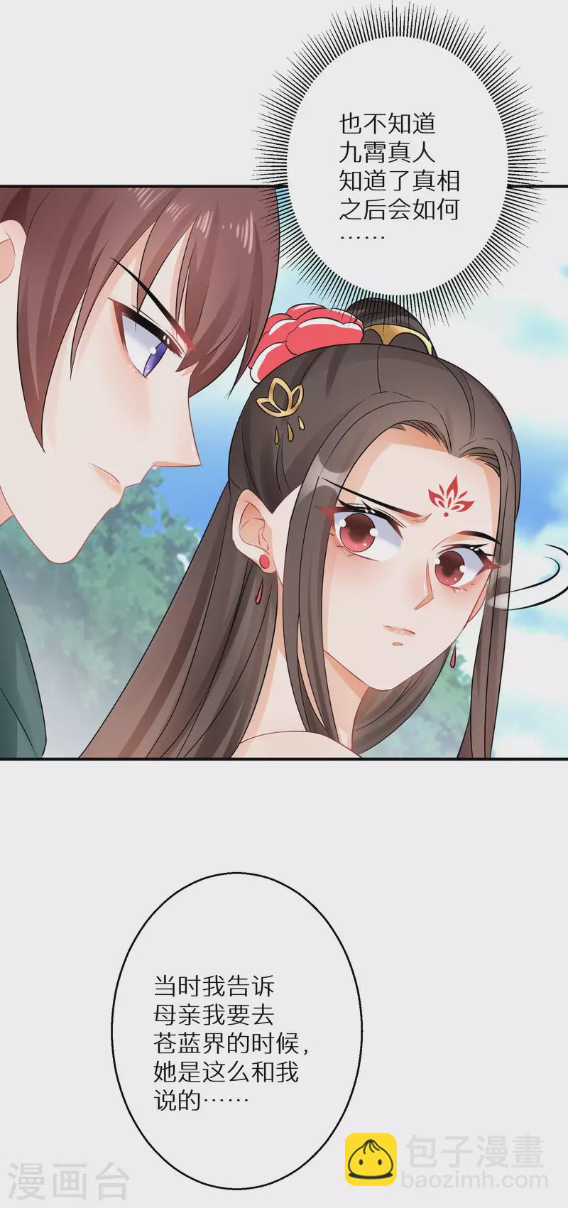 第199-200话 阴差阳错23