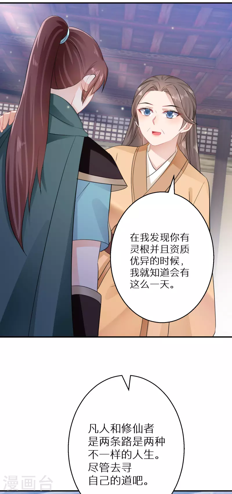 第199-200话 阴差阳错24